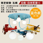 American retro aircraft hanger lights children's room boys and girls bedroom creative cartoon LED iron ceiling lamp - Babies Hunt